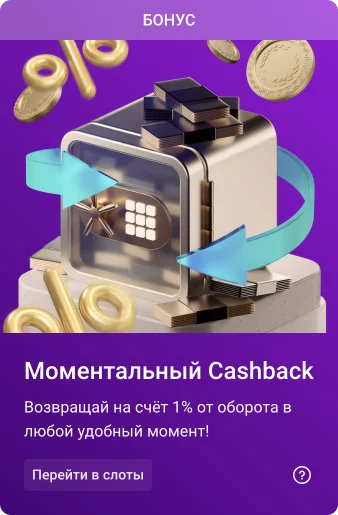 olymp Cashback